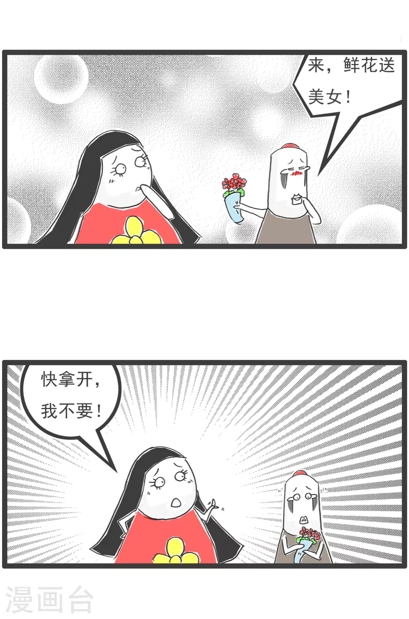 第31话 过敏-第31话