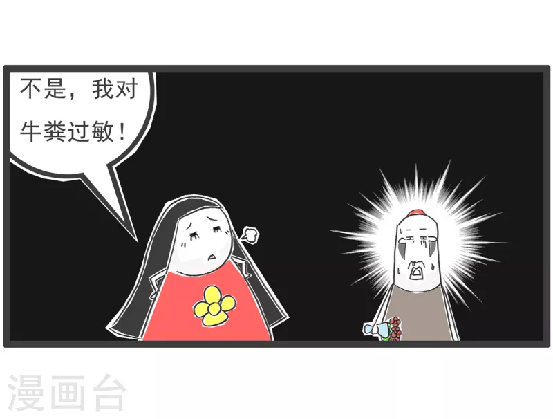 第31话 过敏-第31话