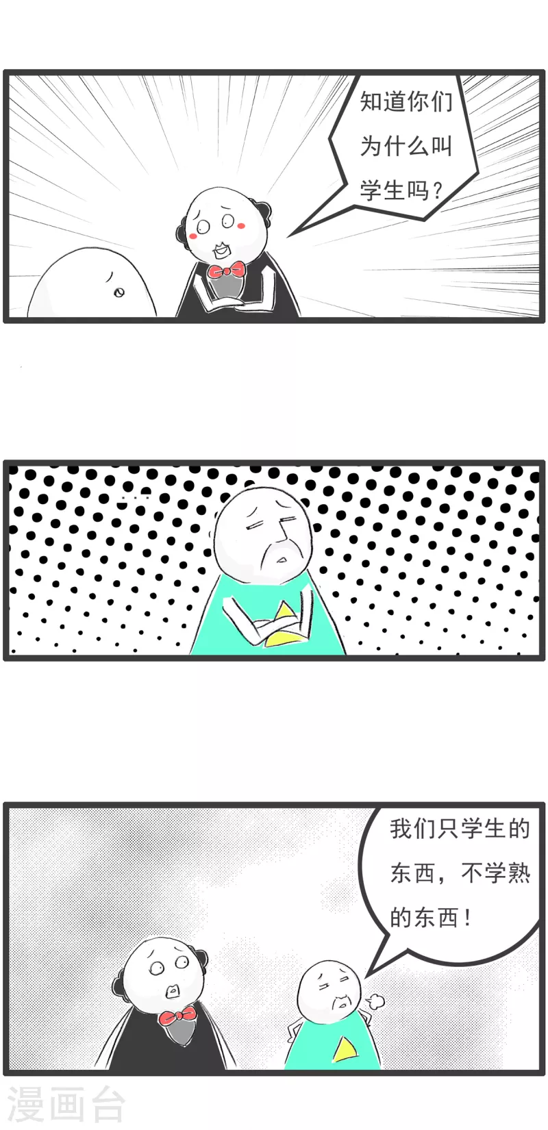 第301话 学生-第301话
