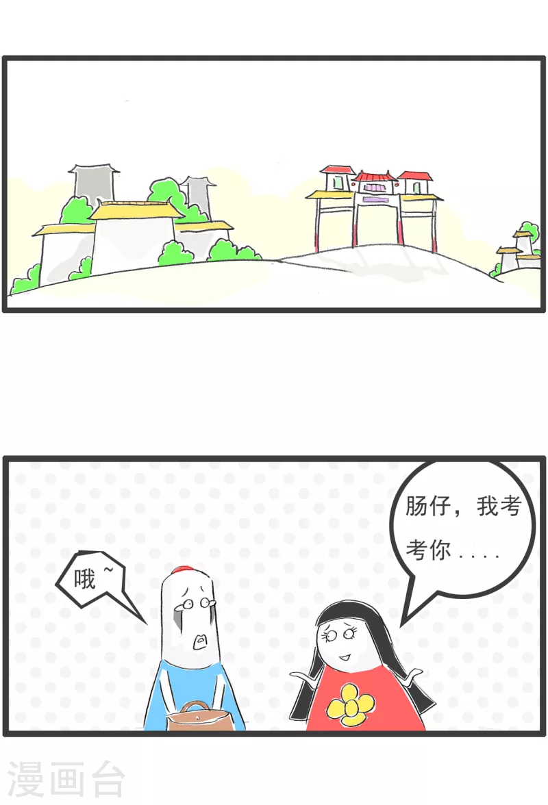 第303话 前置摄像头-第303话