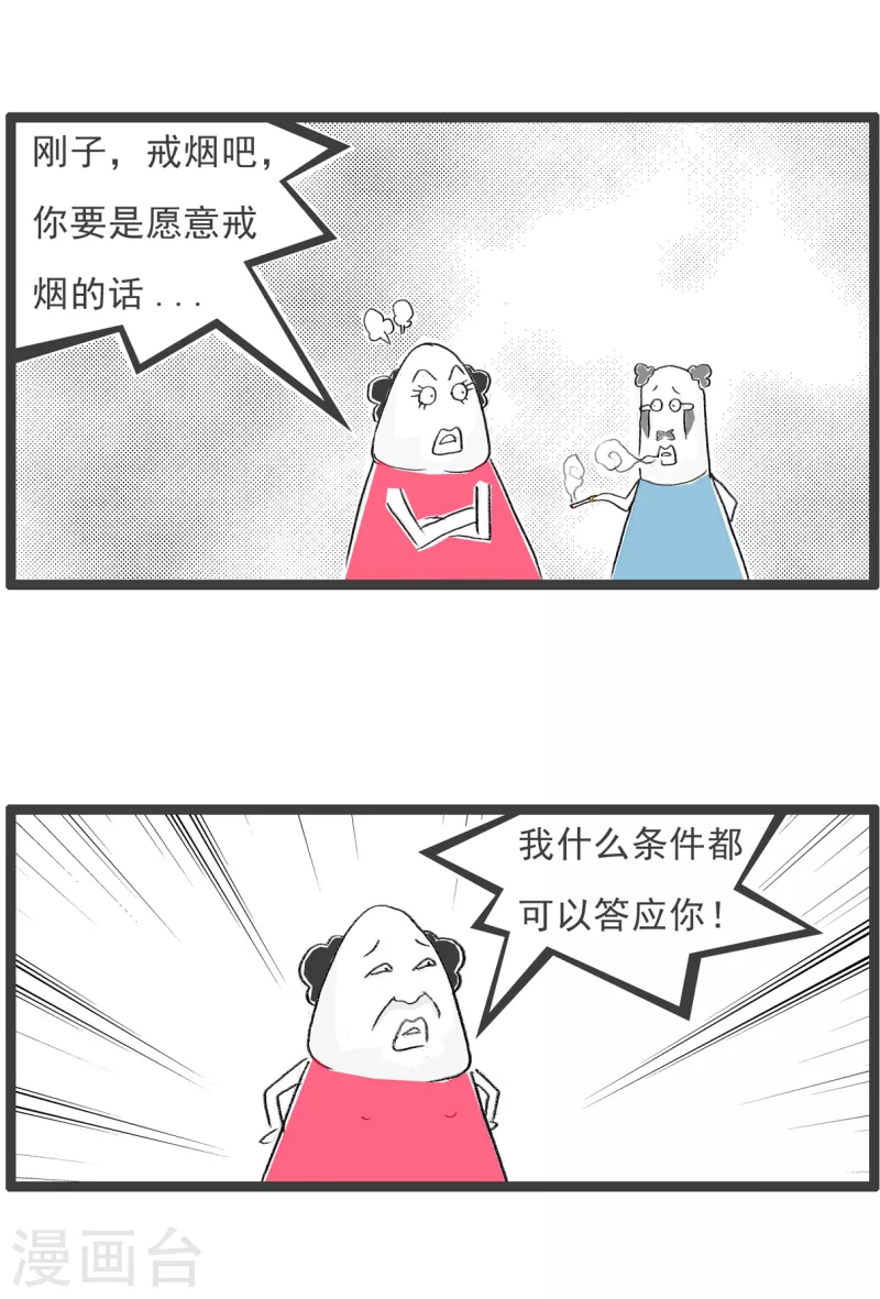 第305话 杀敌一千自损八百-第305话