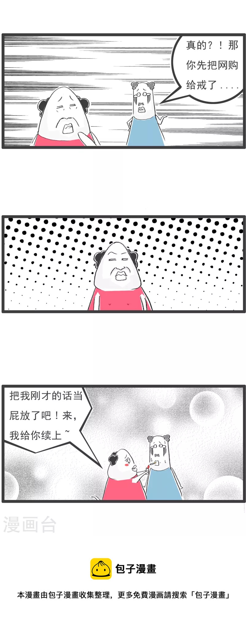 第305话 杀敌一千自损八百-第305话