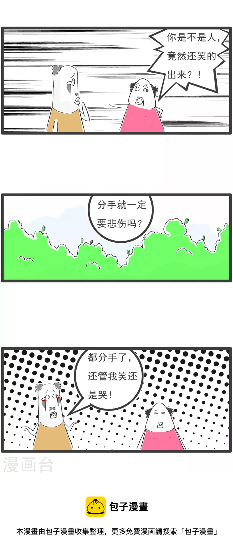 第307话 自由-第307话