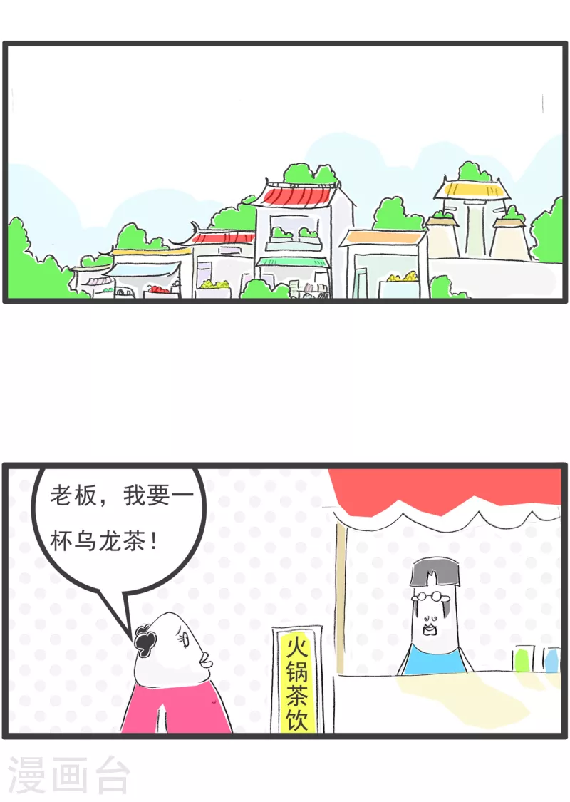 第309话 跟我一样甜-第309话