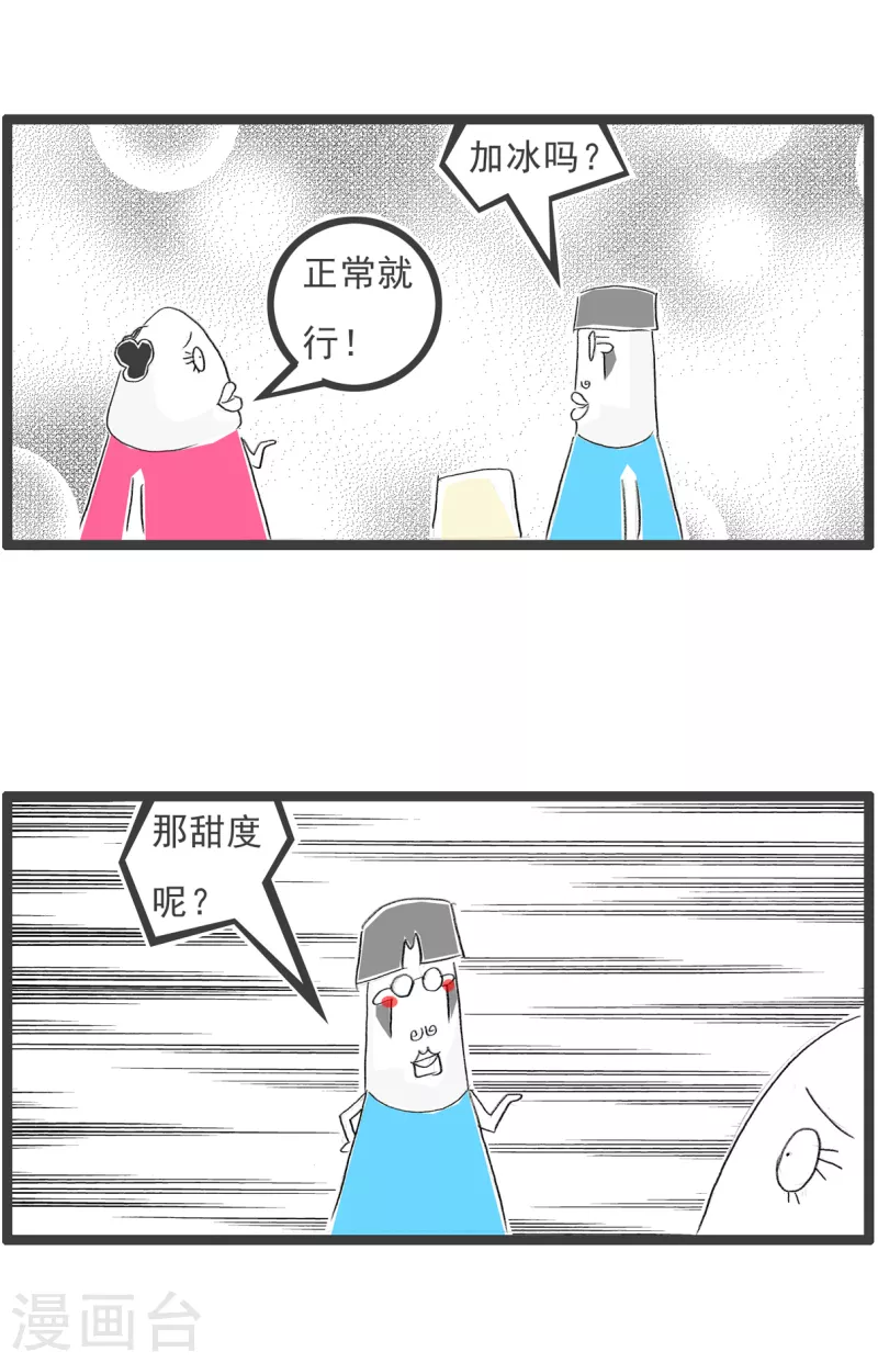 第309话 跟我一样甜-第309话