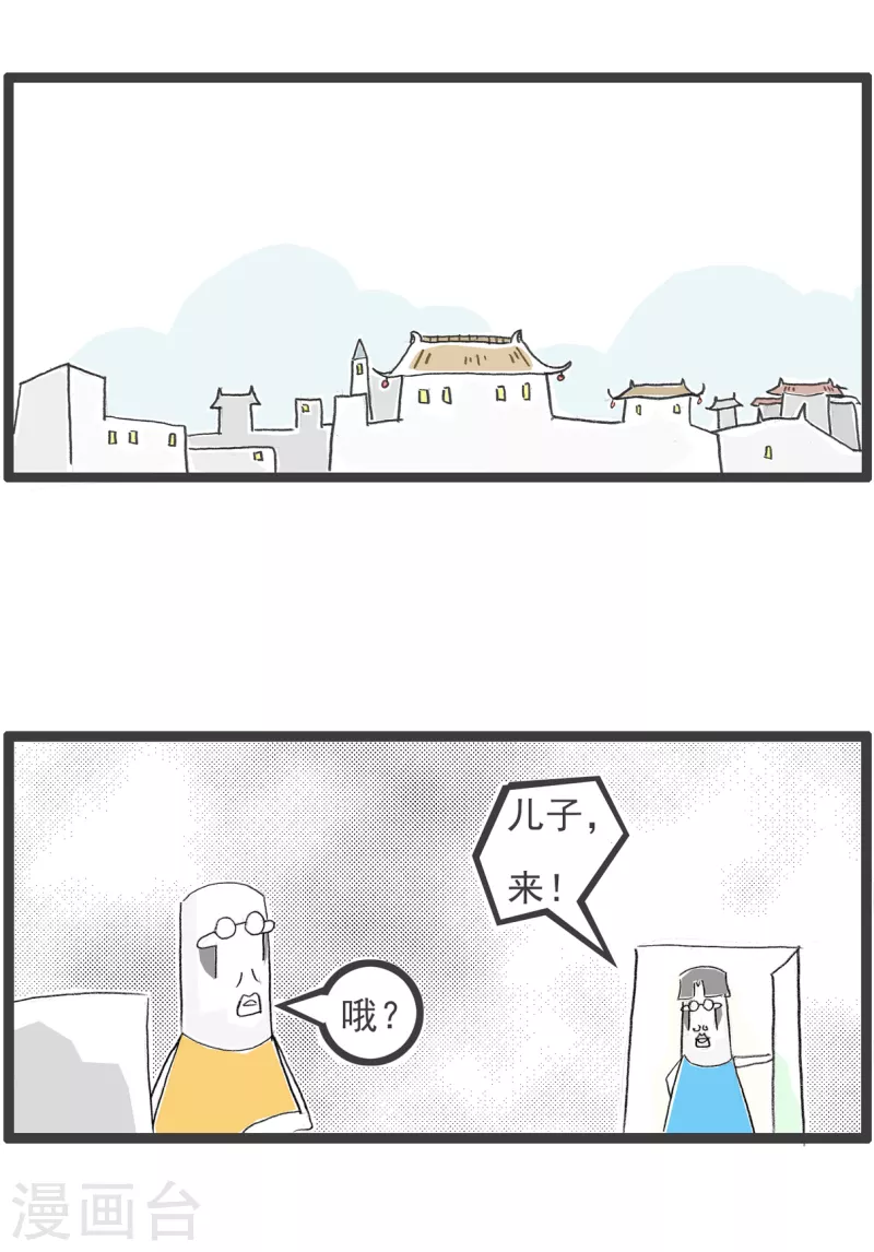 第311话 投资-第311话
