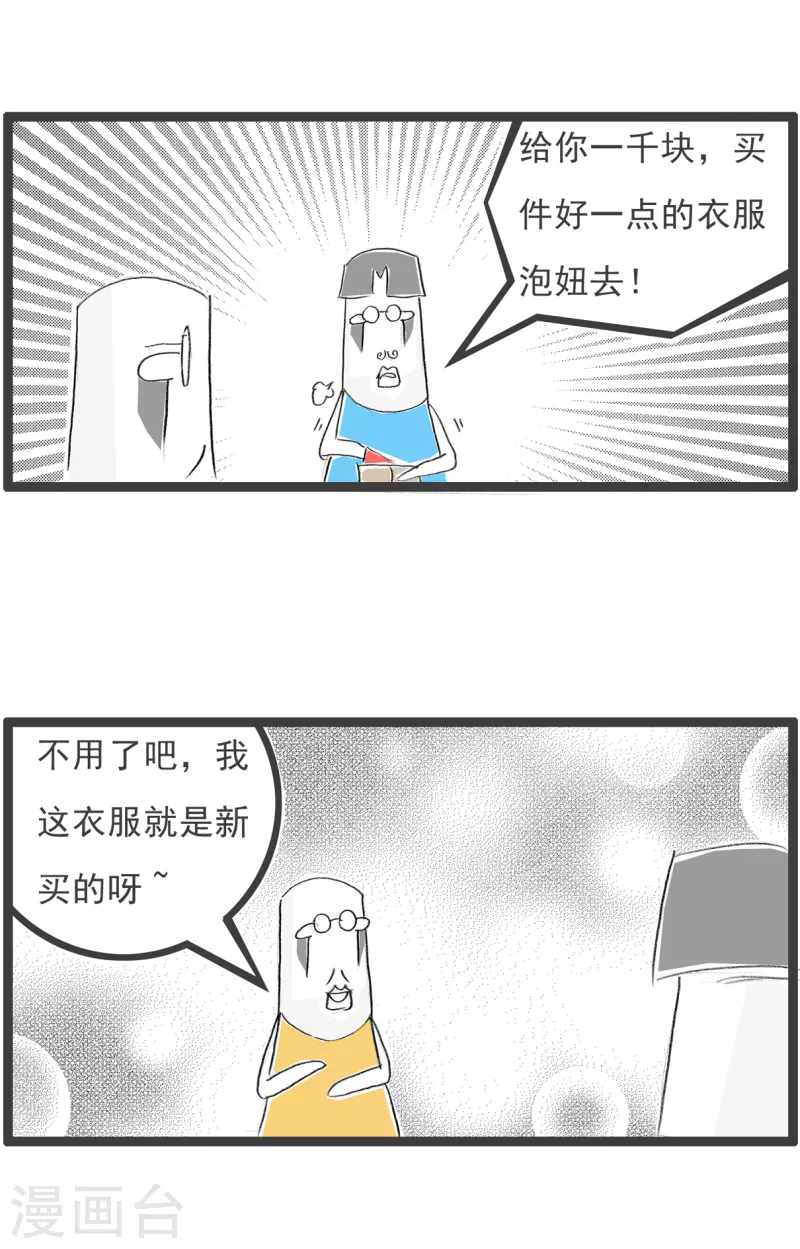 第311话 投资-第311话