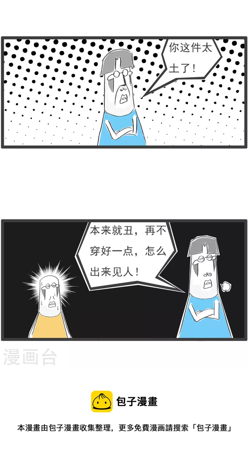 第311话 投资-第311话