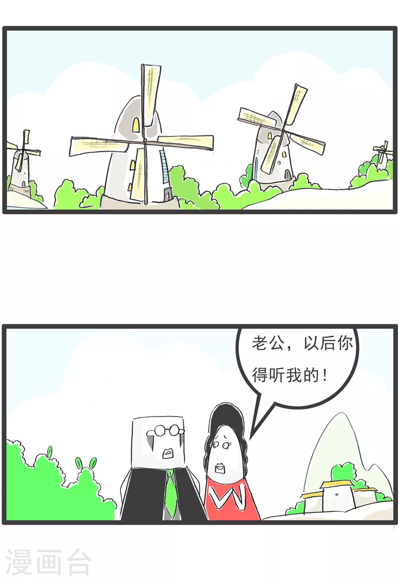 第313话 外快-第313话