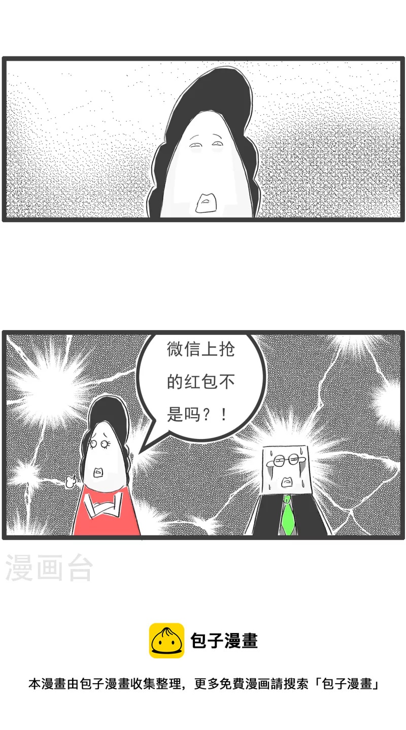 第313话 外快-第313话
