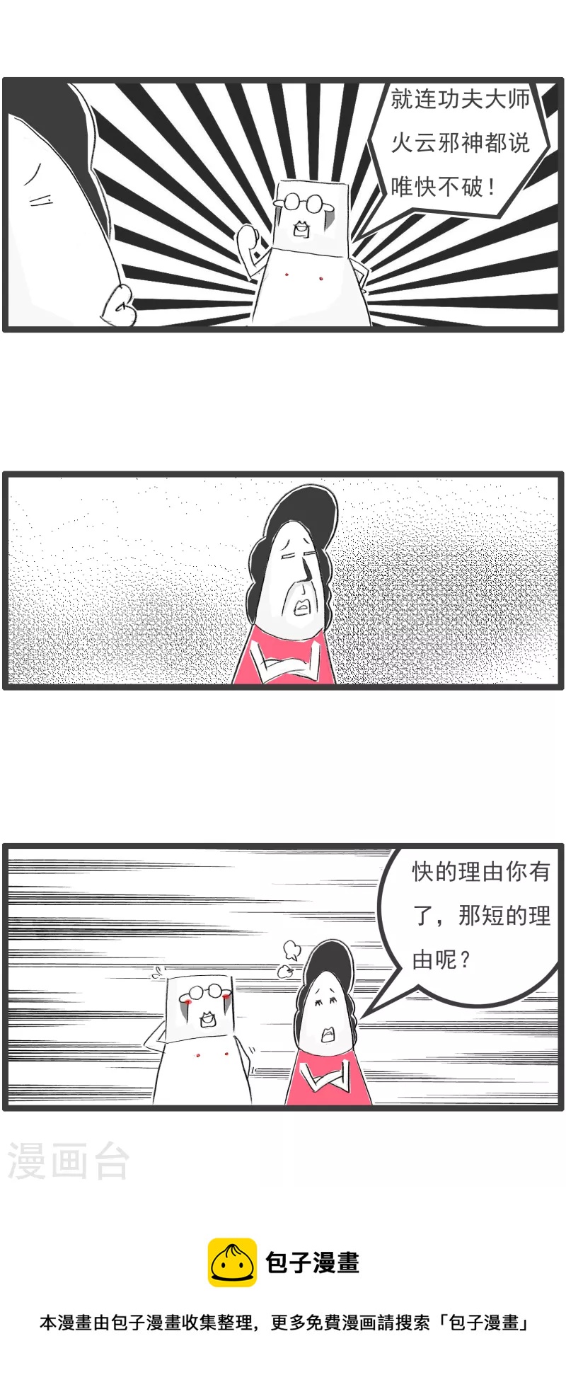 第315话 我要解释-第315话