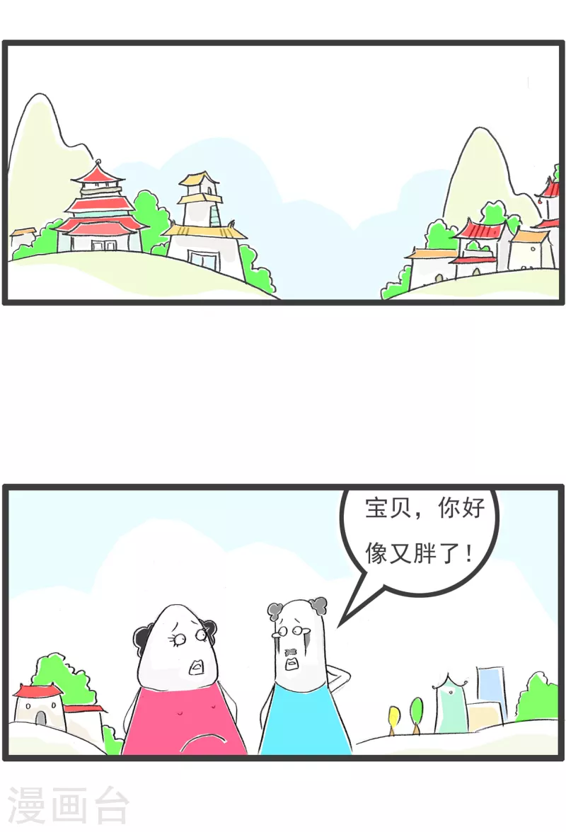 第317话 吃货-第317话