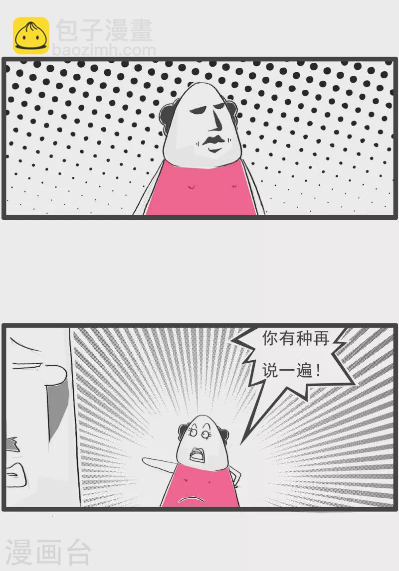 第317话 吃货-第317话