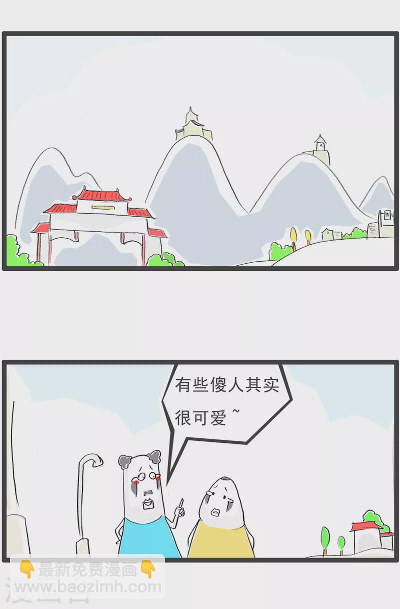 第319话 可爱的人-第319话