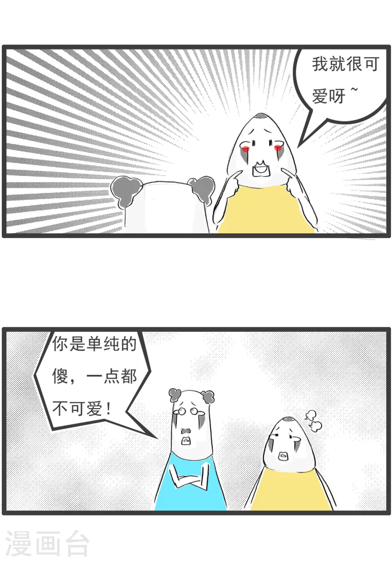 第319话 可爱的人-第319话