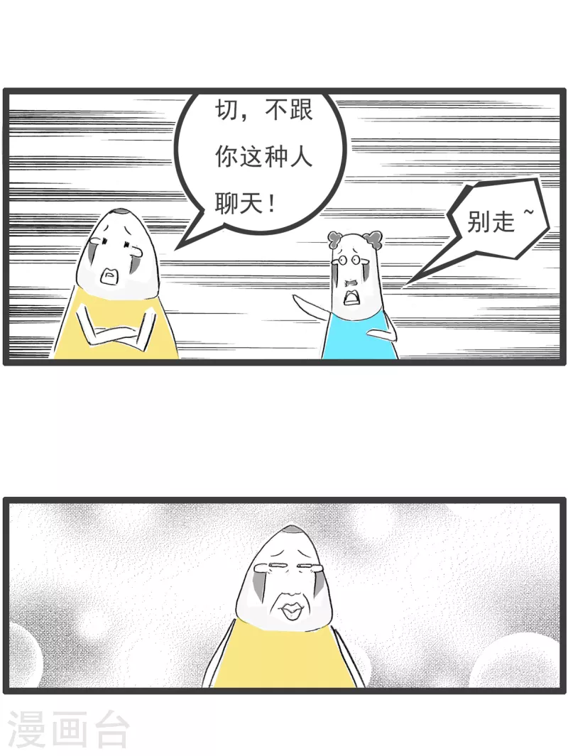 第319话 可爱的人-第319话