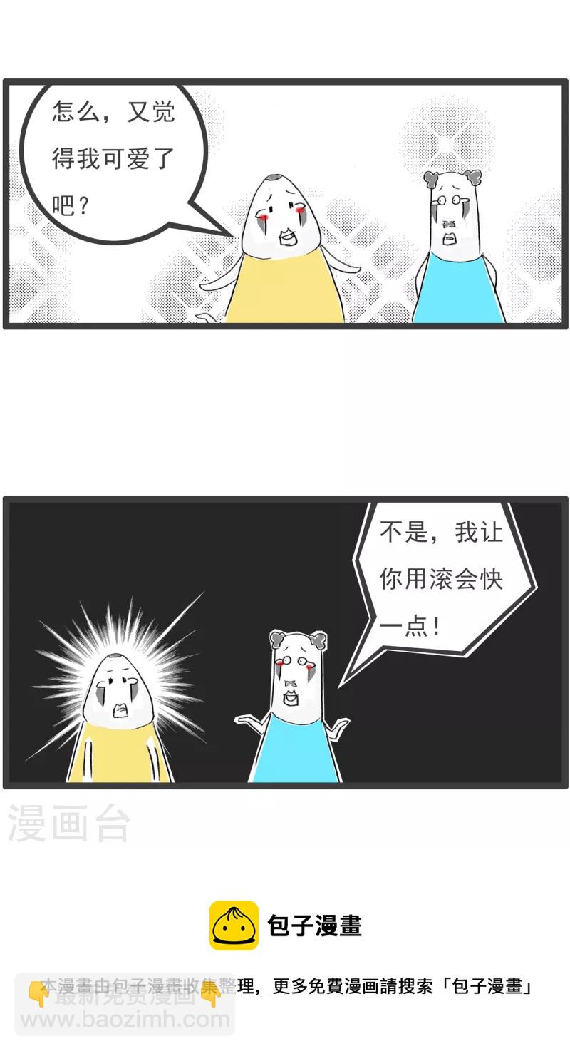 第319话 可爱的人-第319话