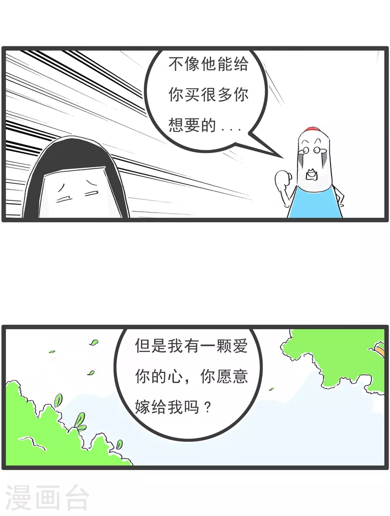 第321话 势利眼-第321话