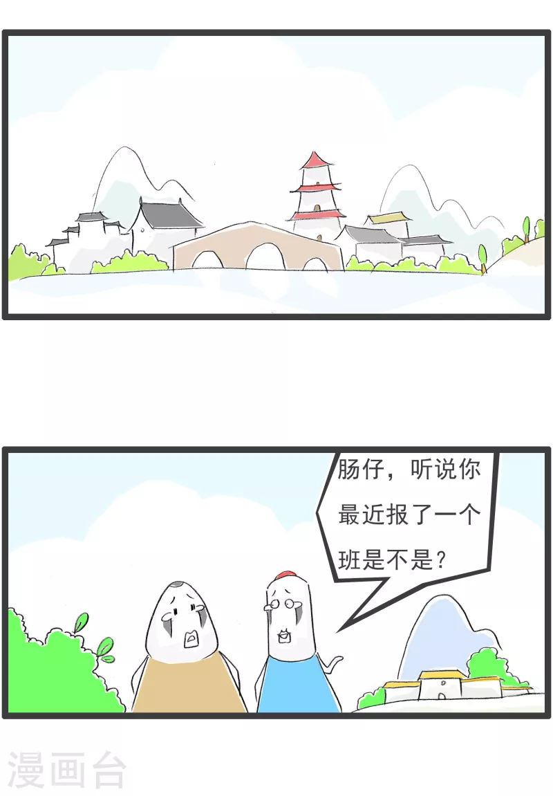 第323话 眼神不好-第323话