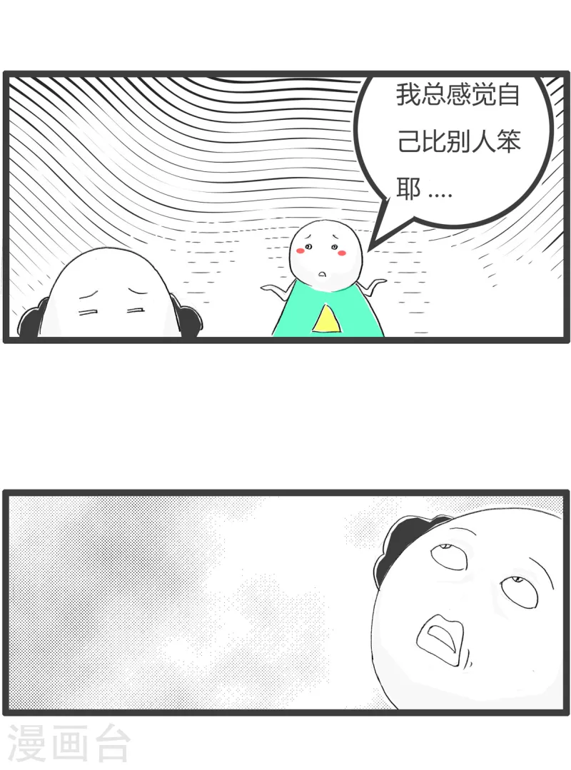 第325话 笨的原因-第325话