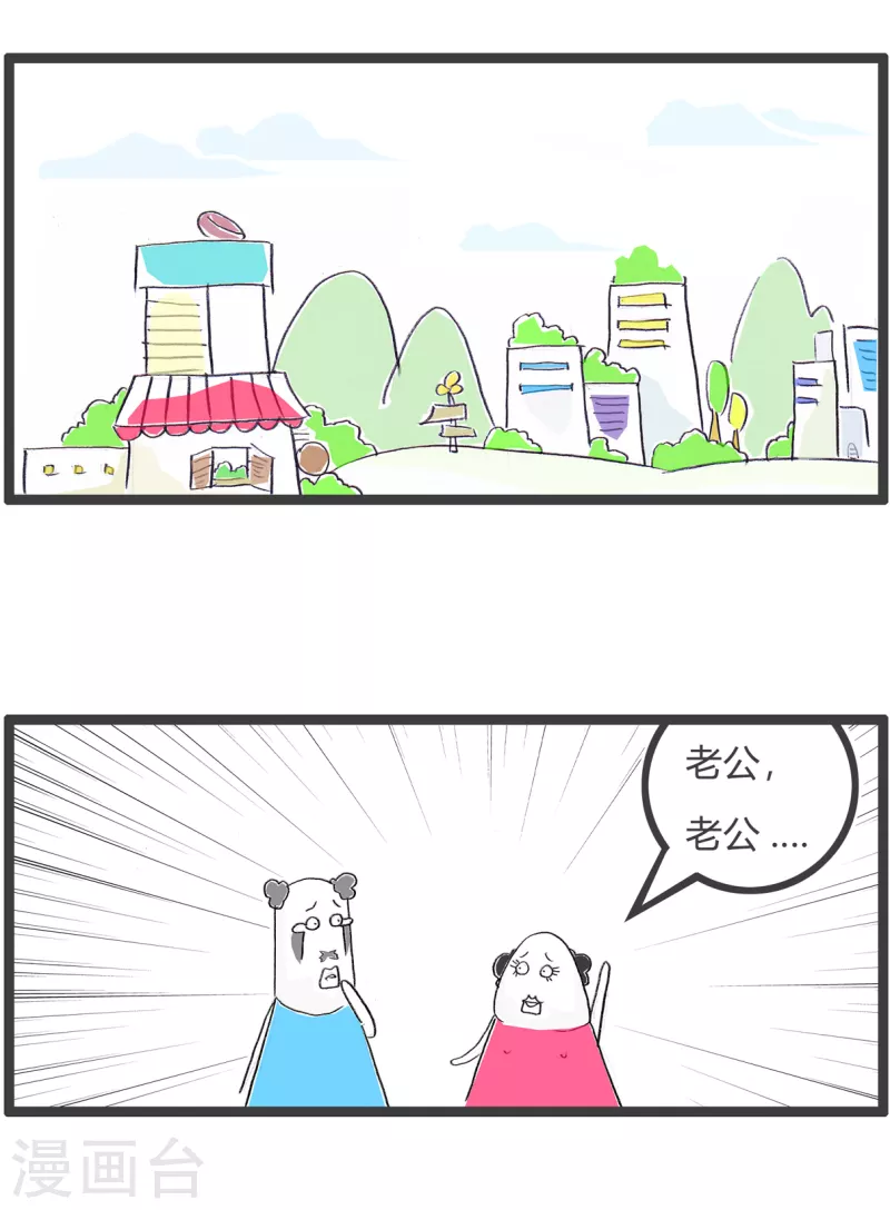 第327话 巫婆-第327话