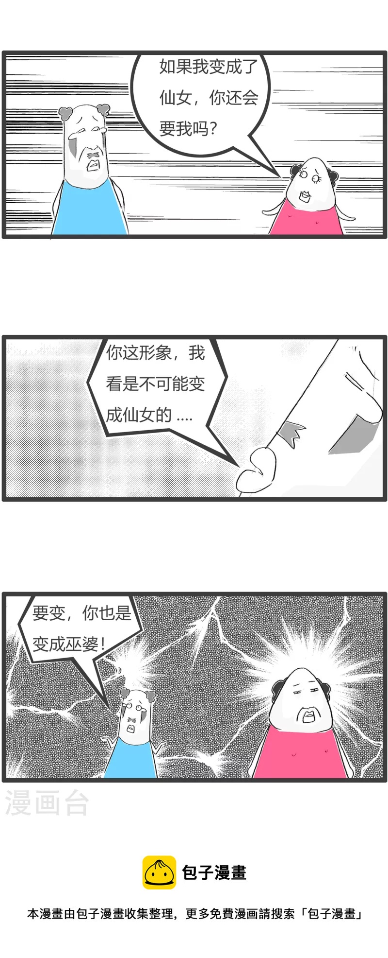 第327话 巫婆-第327话
