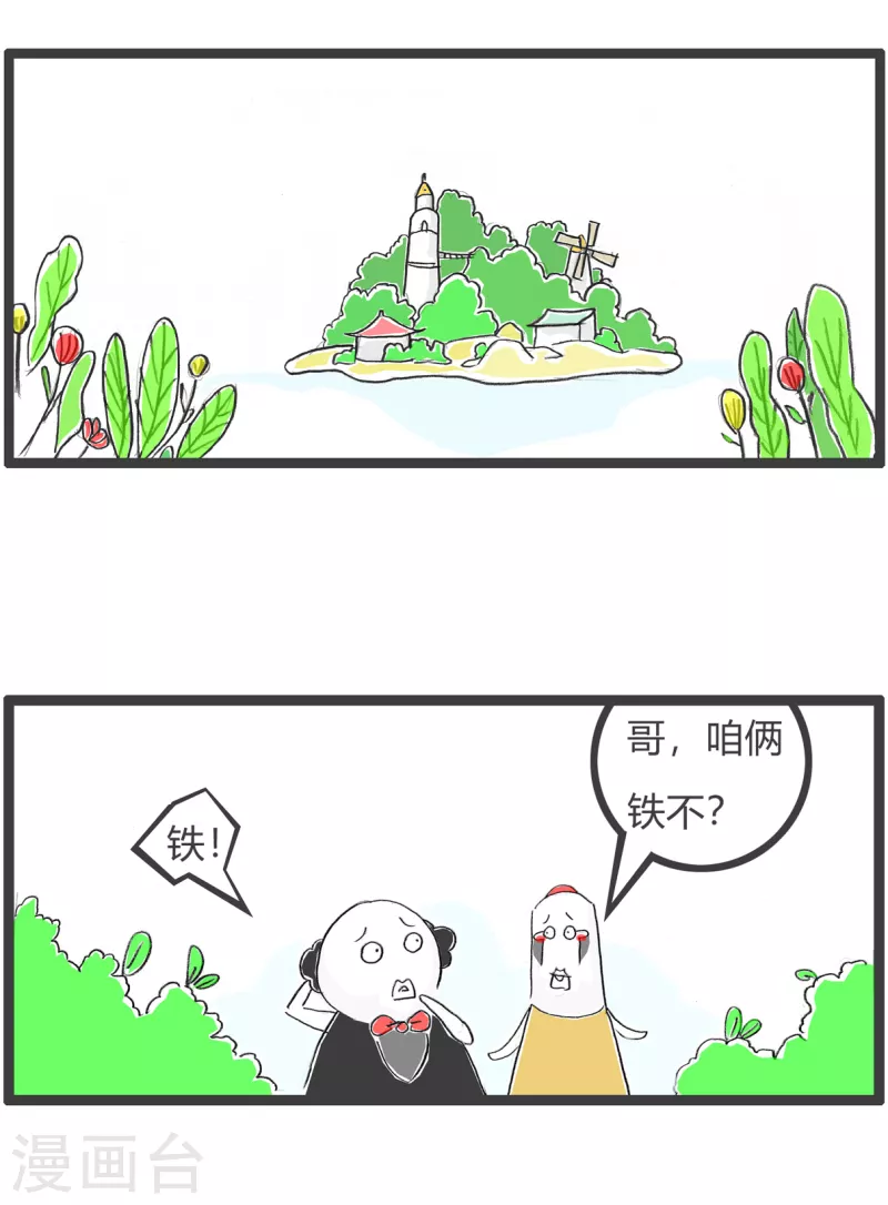 第329话 吝啬-第329话