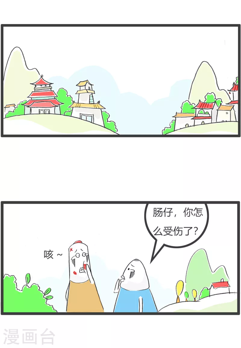 第331话 陌生人-第331话