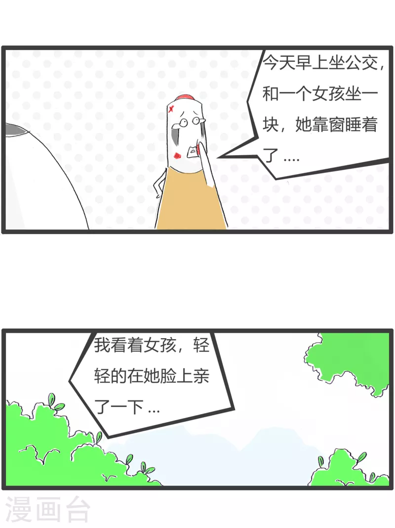 第331话 陌生人-第331话