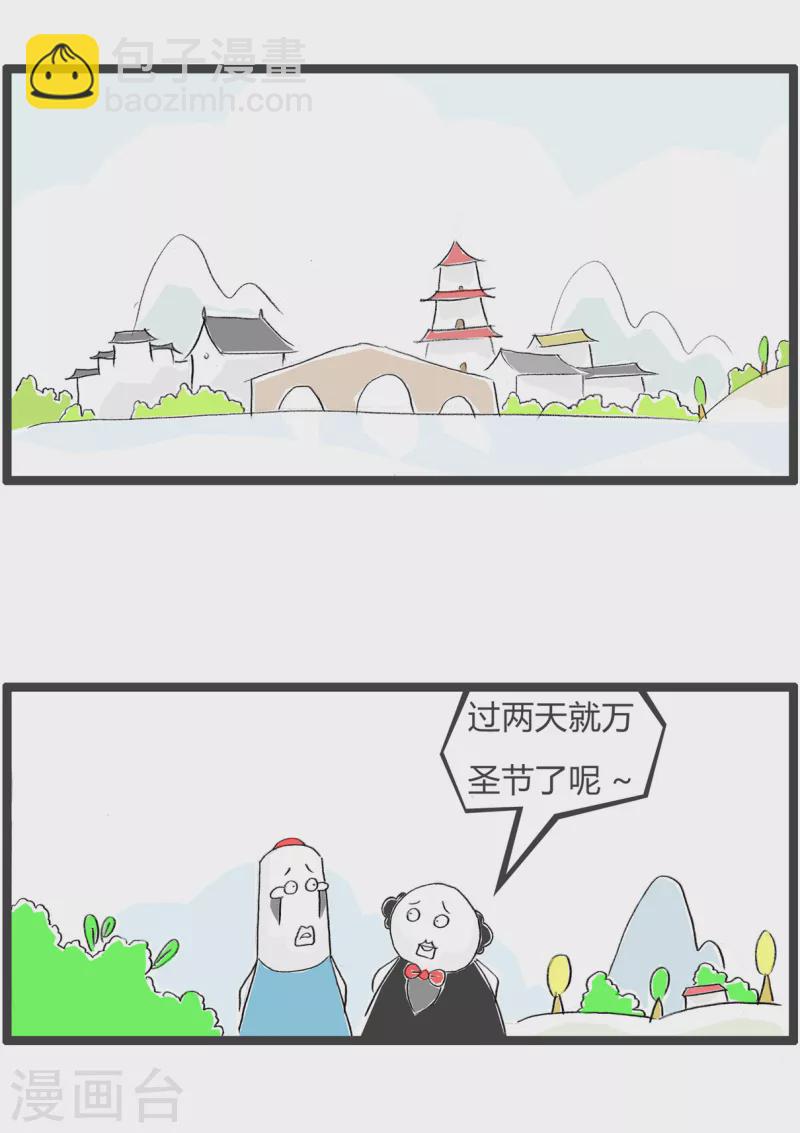 第333话 穷鬼-第333话