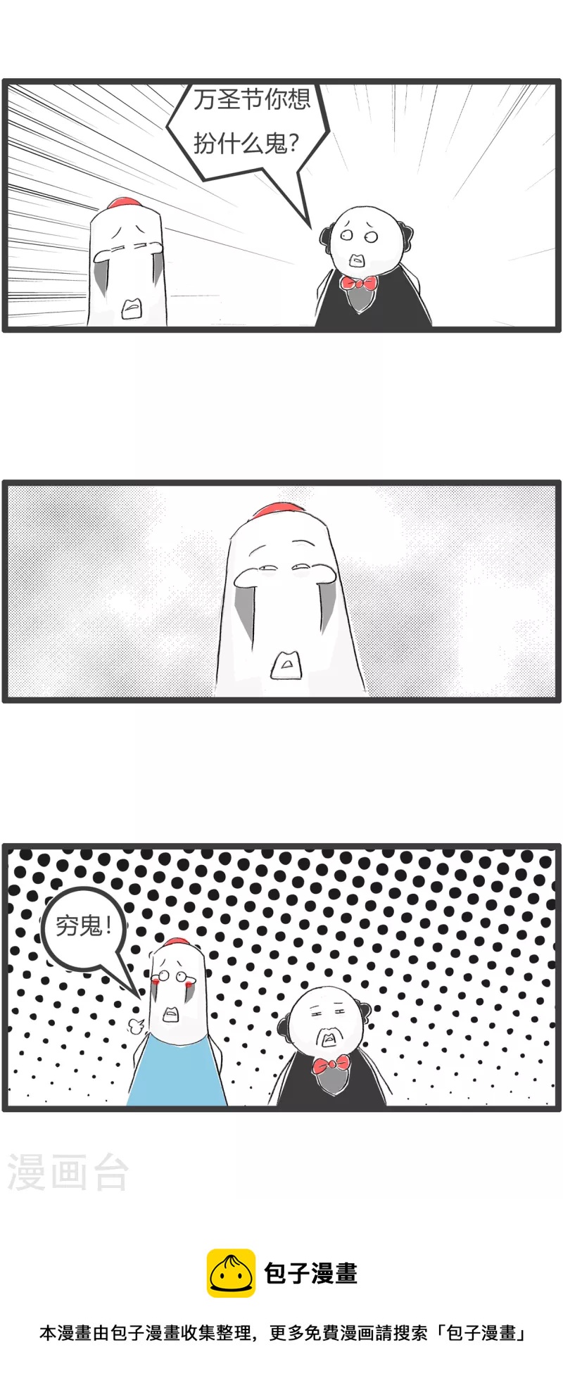 第333话 穷鬼-第333话