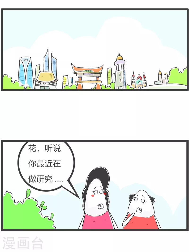 第335话 研究湿地-第335话