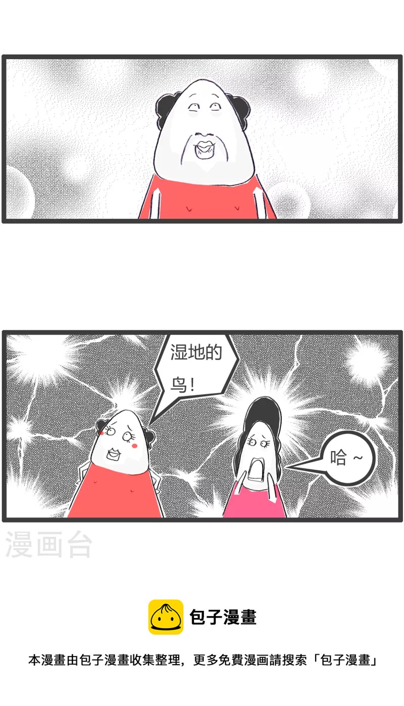 第335话 研究湿地-第335话