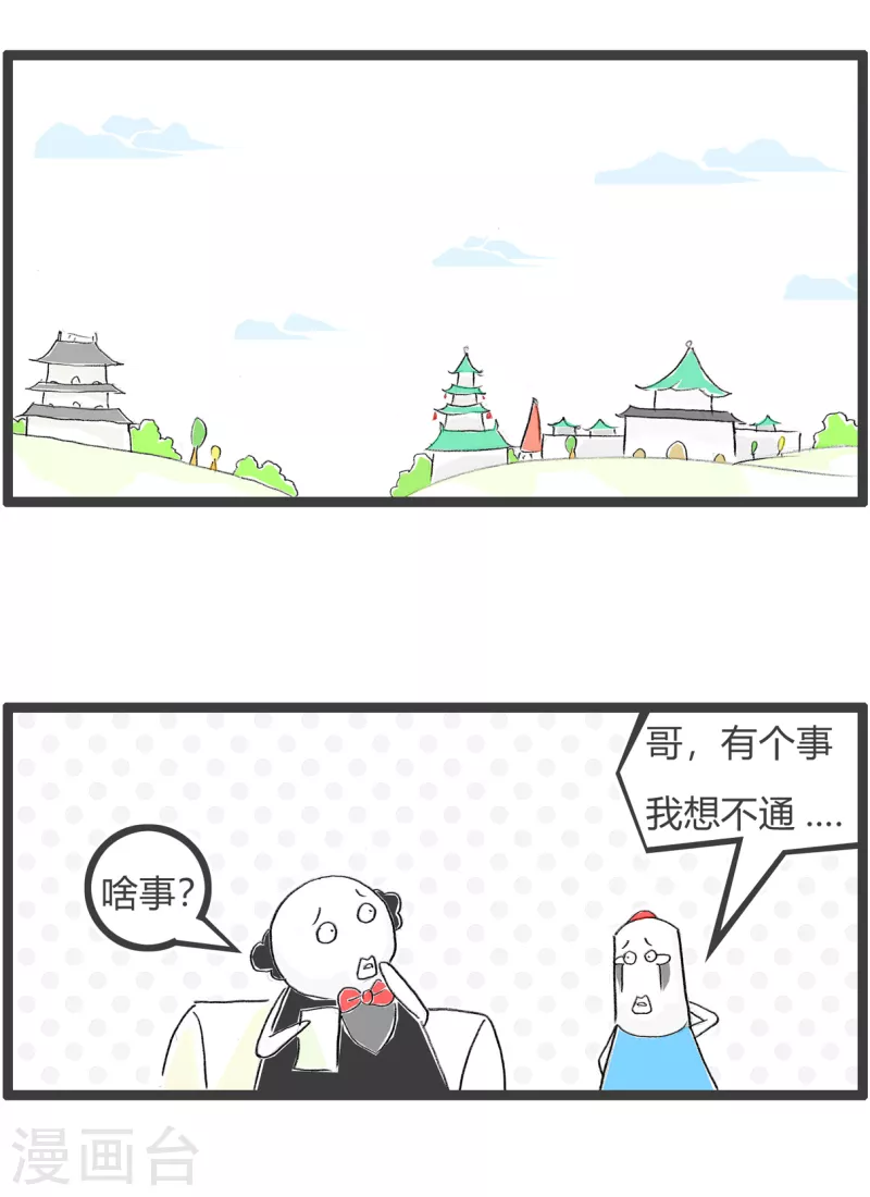 第337话 长寿的秘诀-第337话