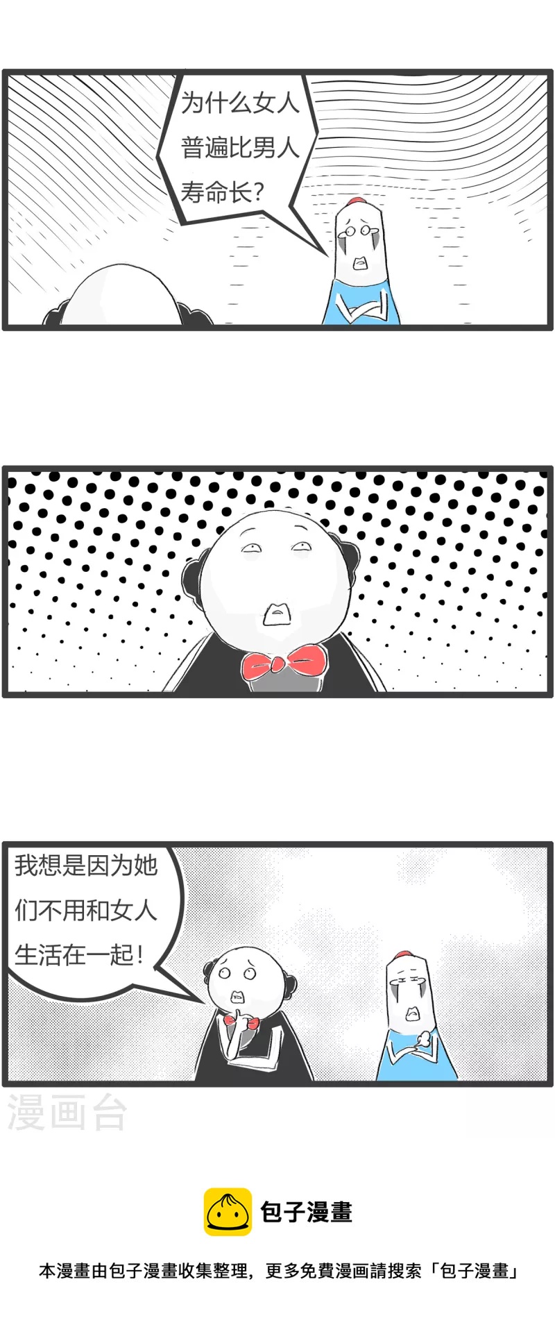 第337话 长寿的秘诀-第337话