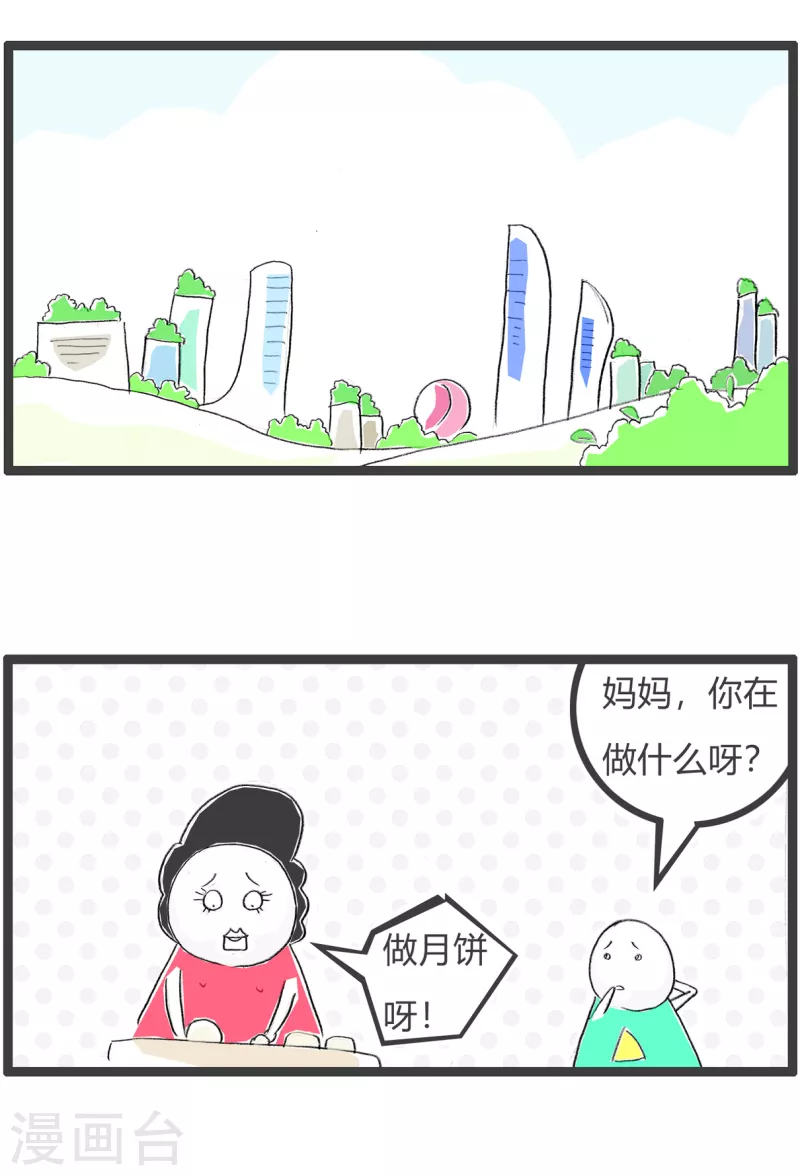 第339话 做月饼-第339话