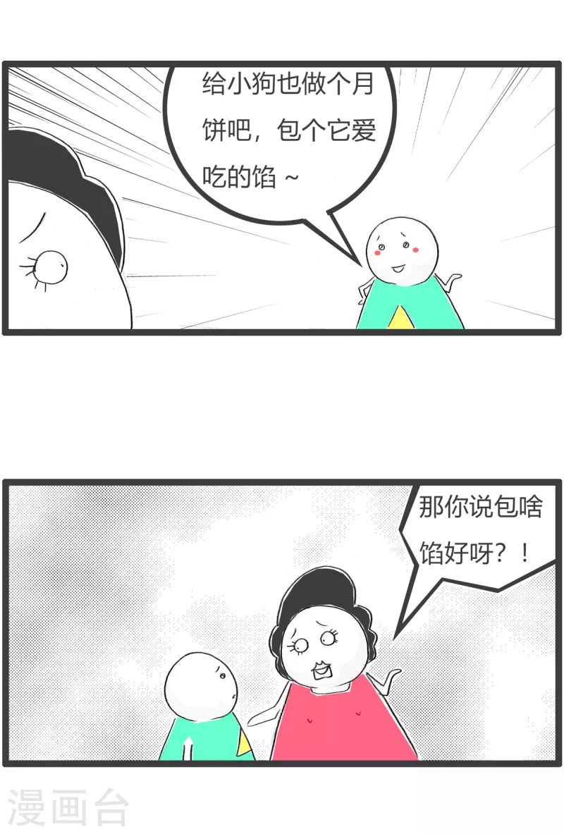 第339话 做月饼-第339话