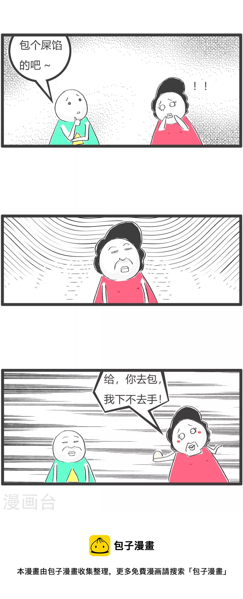第339话 做月饼-第339话