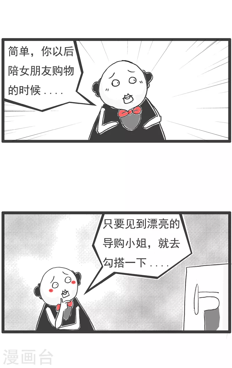 第35话 购物-第35话