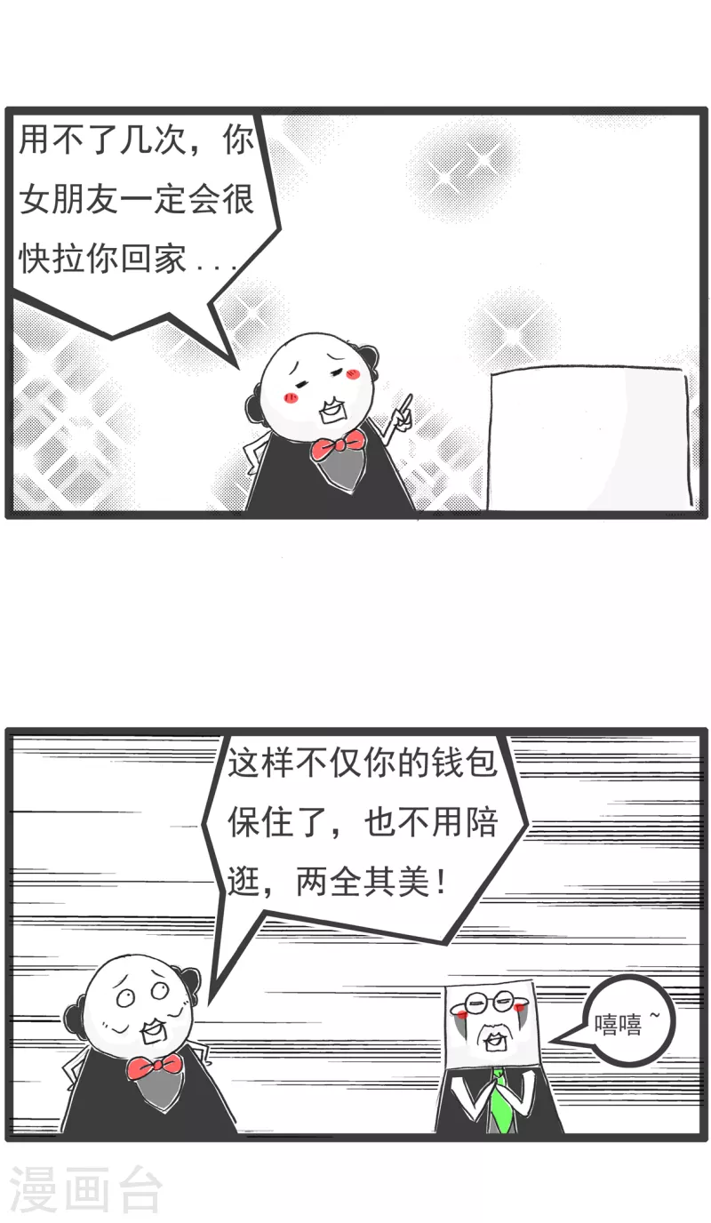 第35话 购物-第35话