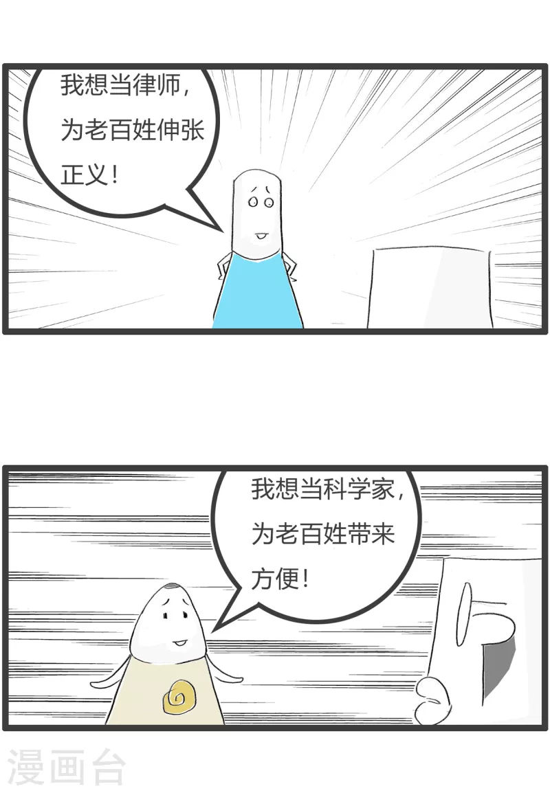 第341话 老百姓-第341话