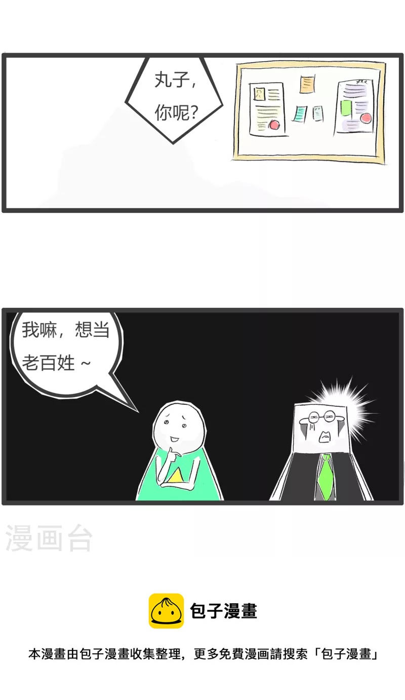第341话 老百姓-第341话