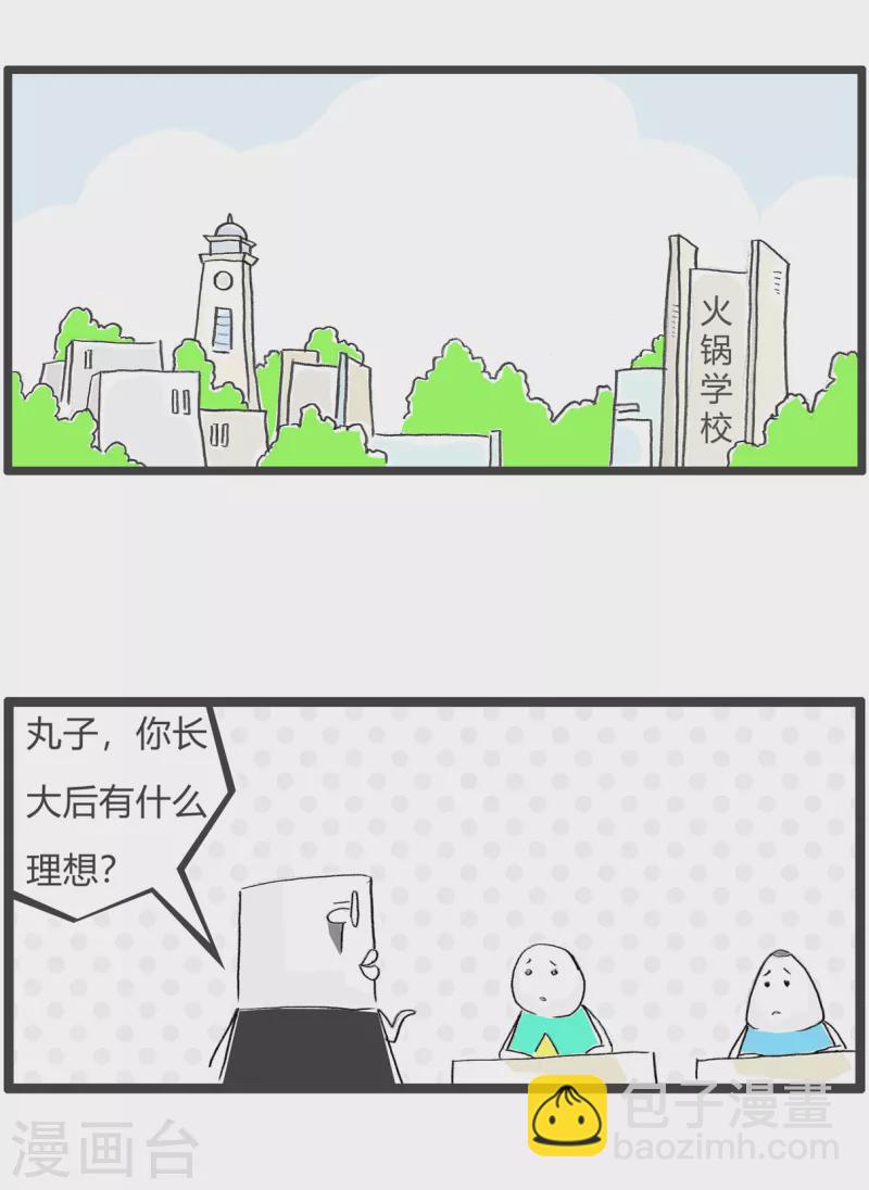 第343话 买票-第343话