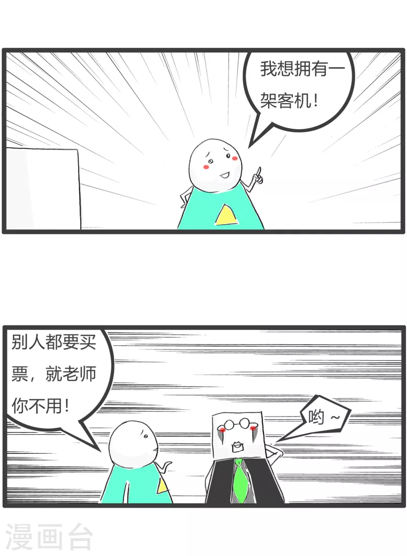 第343话 买票-第343话