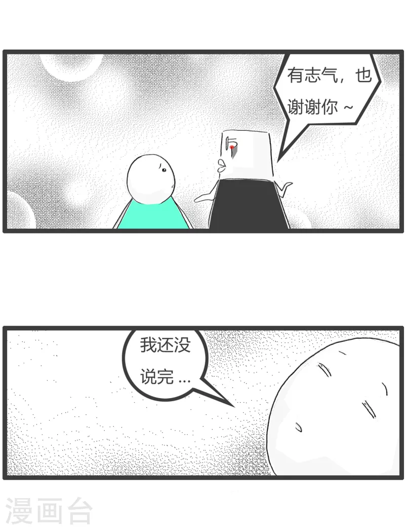 第343话 买票-第343话