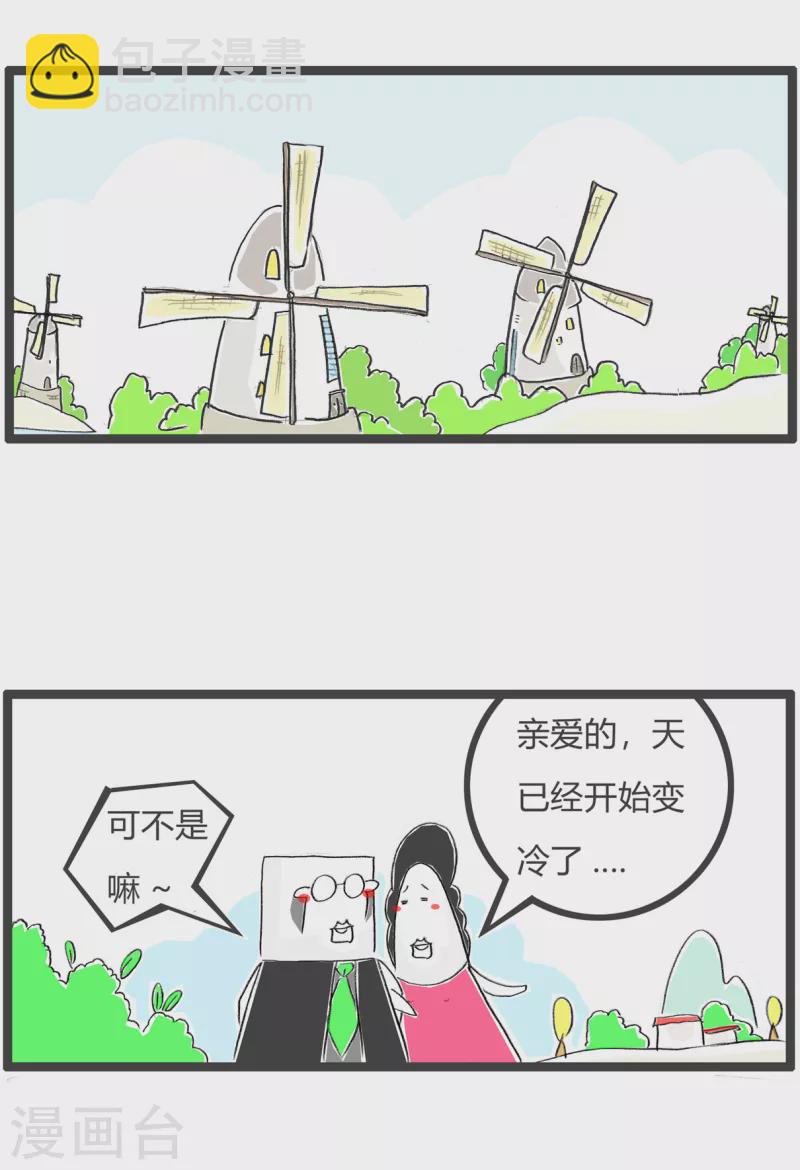 第345话 顺口溜-第345话