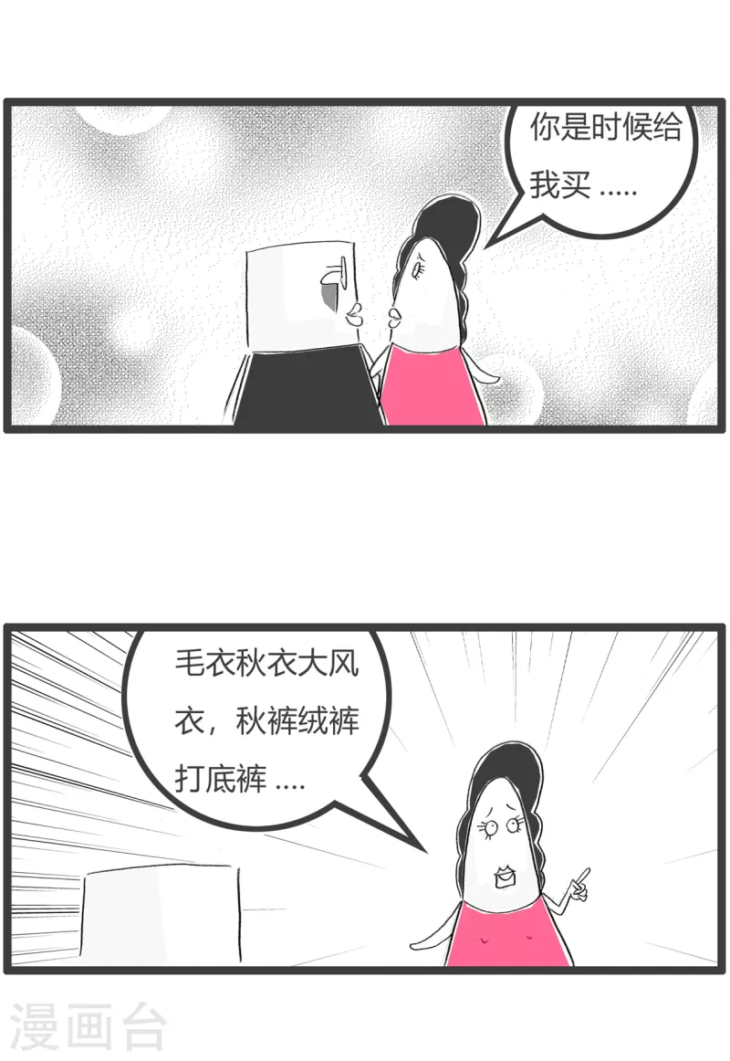 第345话 顺口溜-第345话