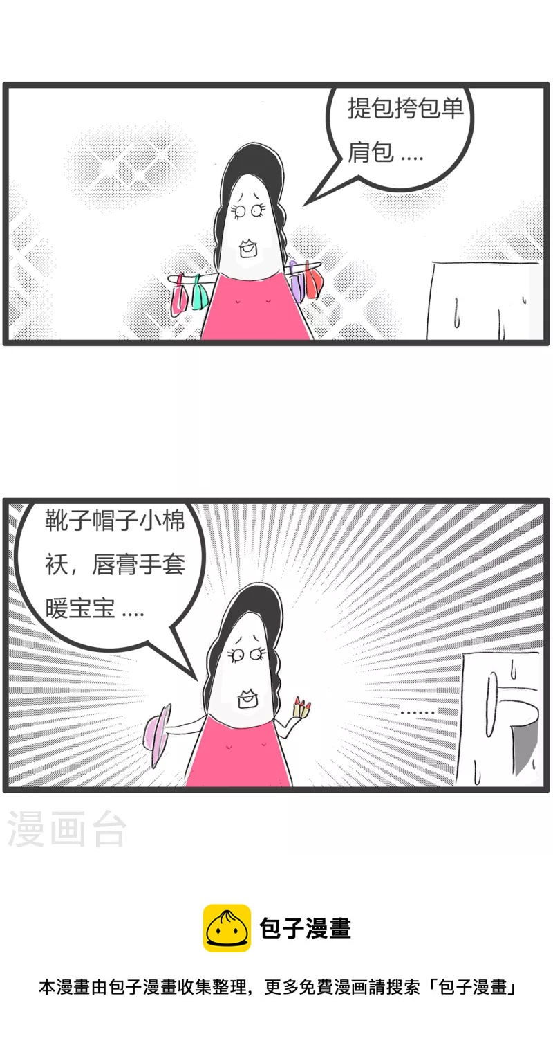 第345话 顺口溜-第345话