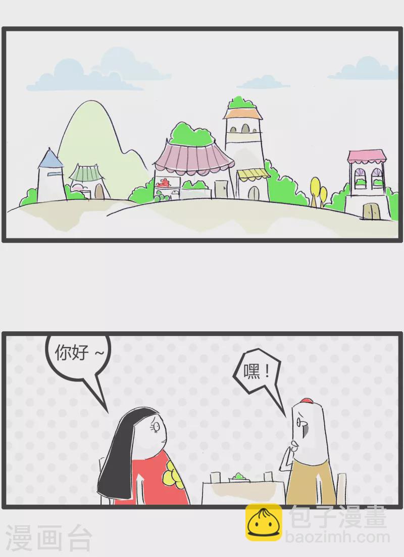 第347话 相亲-第347话