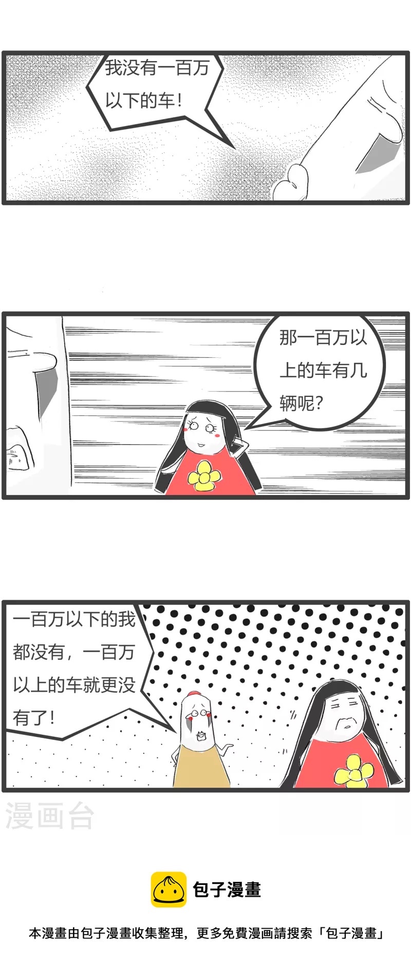 第347话 相亲-第347话